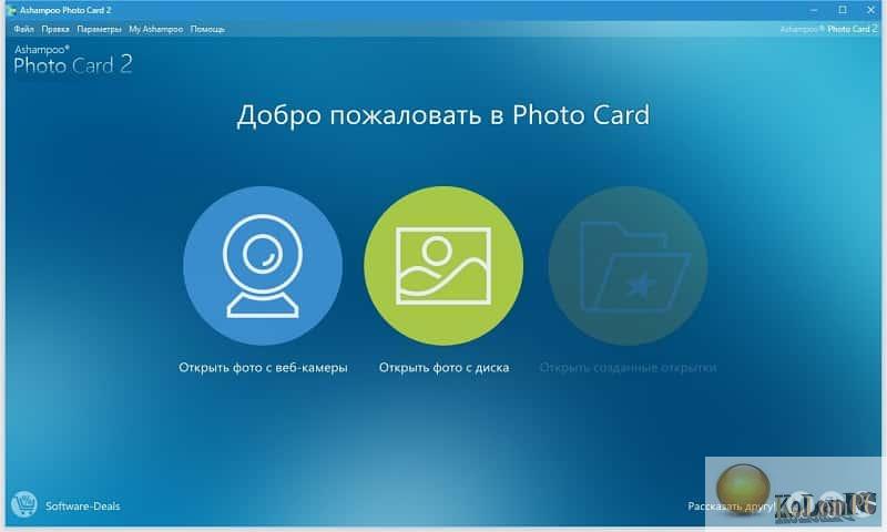 Ashampoo Photo Card