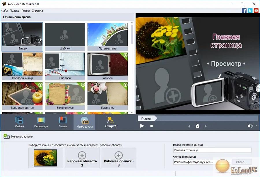 AVS Video ReMaker settings