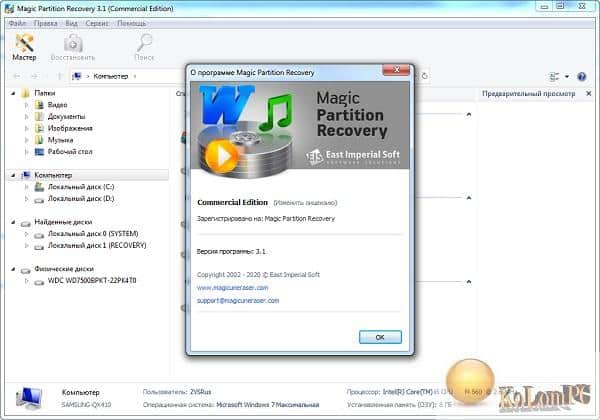 East Imperial Magic Partition Recovery settings